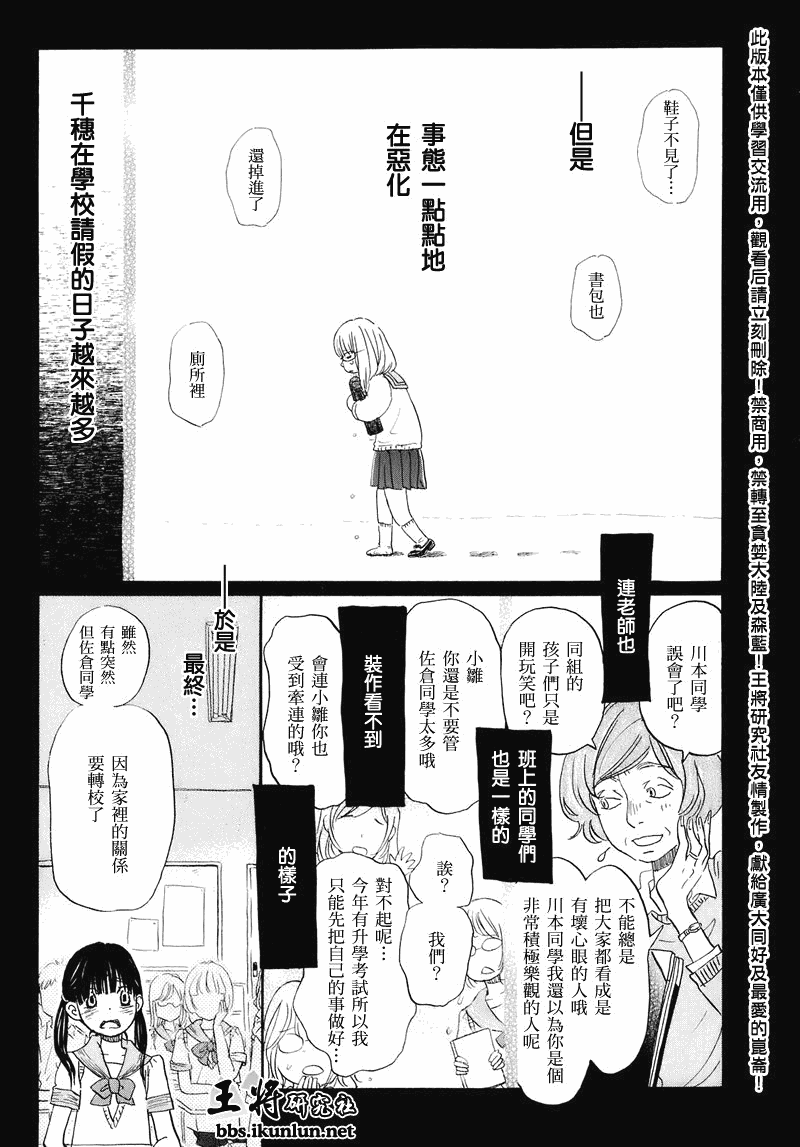 三月的狮子韩漫全集-第52话无删减无遮挡章节图片 