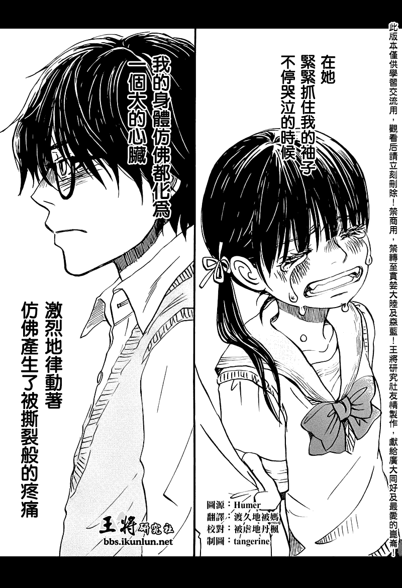 三月的狮子韩漫全集-第54话无删减无遮挡章节图片 