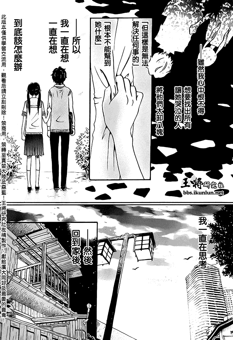 三月的狮子韩漫全集-第54话无删减无遮挡章节图片 
