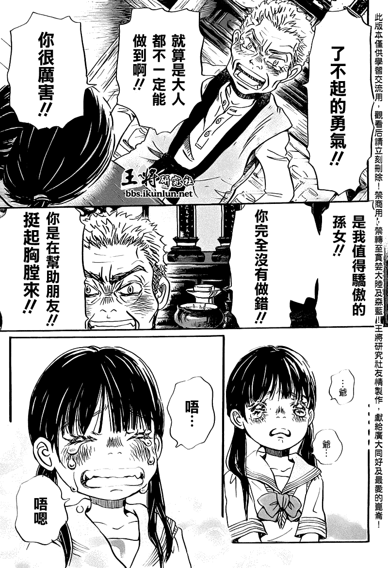 三月的狮子韩漫全集-第54话无删减无遮挡章节图片 