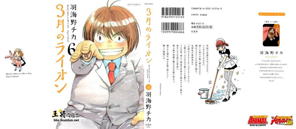 三月的狮子韩漫全集-第55话无删减无遮挡章节图片 