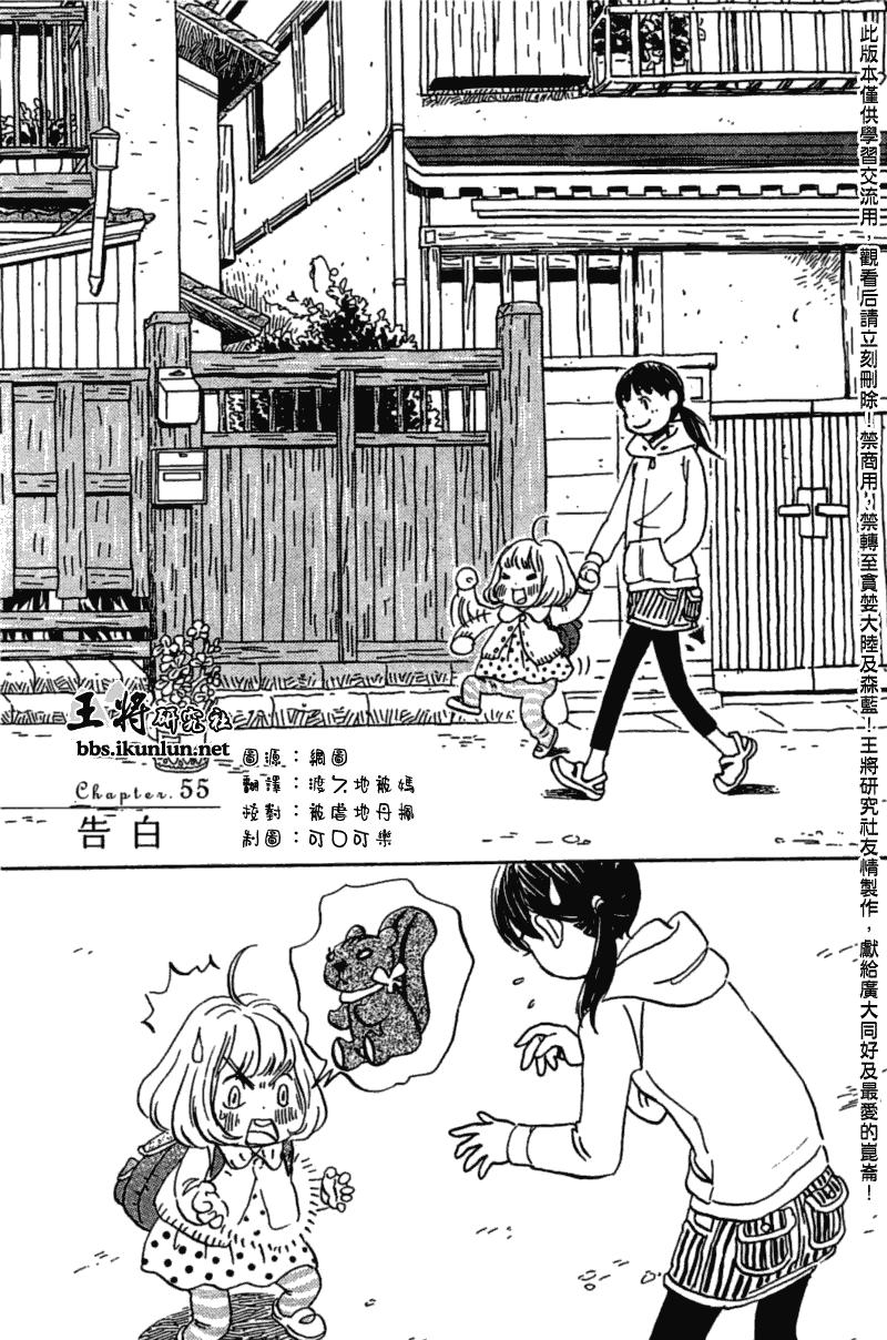 三月的狮子韩漫全集-第55话无删减无遮挡章节图片 