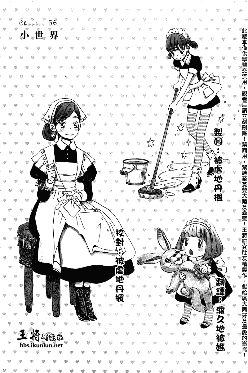 三月的狮子韩漫全集-第56话无删减无遮挡章节图片 