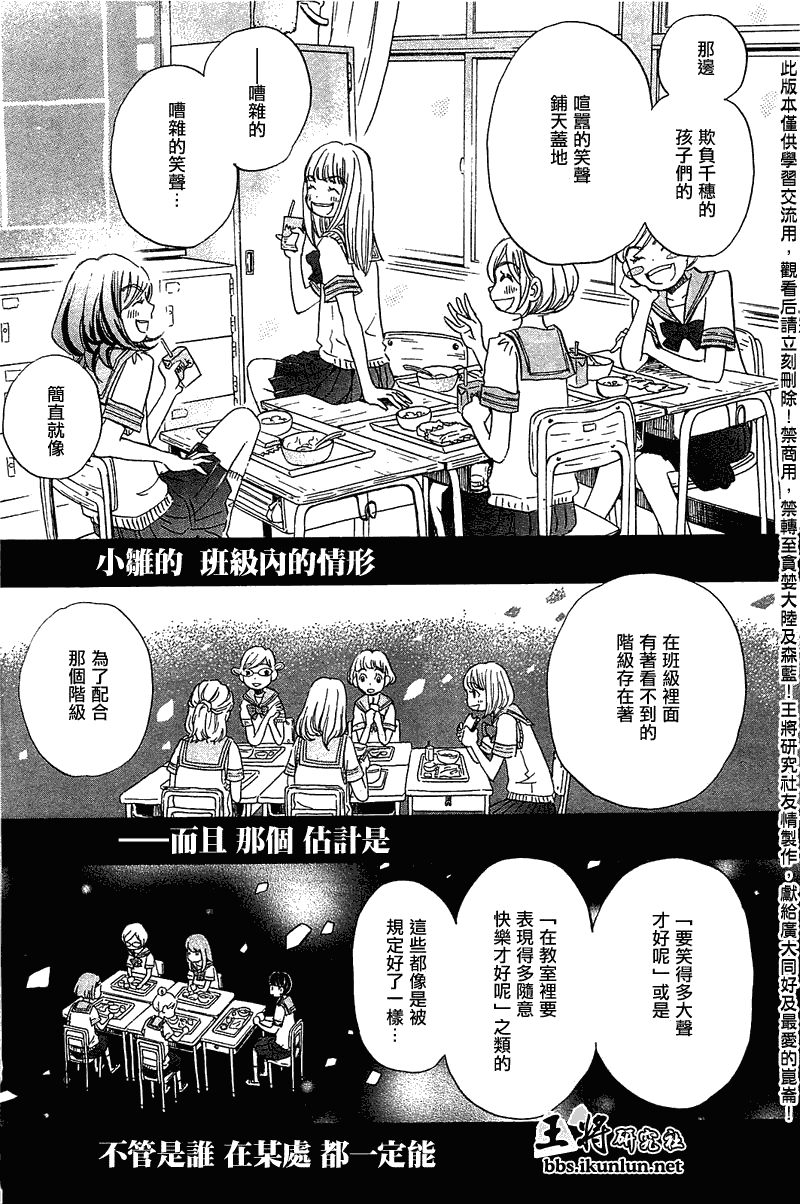 三月的狮子韩漫全集-第56话无删减无遮挡章节图片 