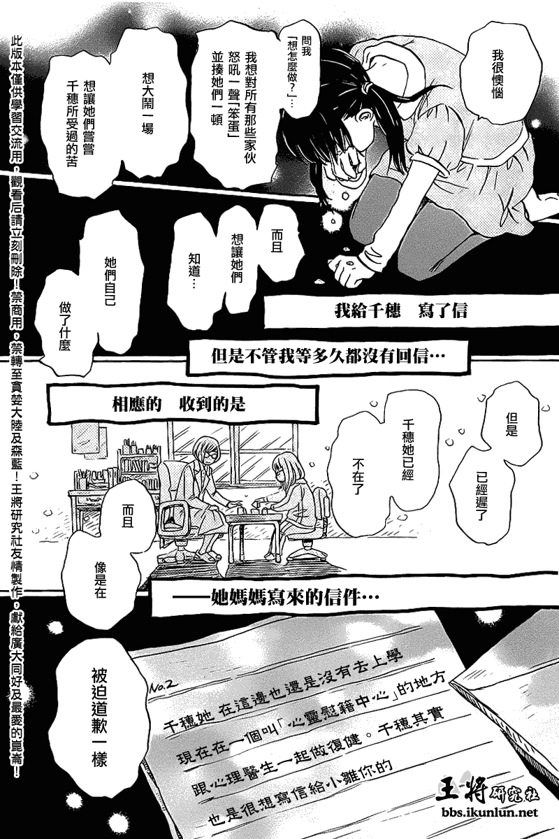 三月的狮子韩漫全集-第57话无删减无遮挡章节图片 