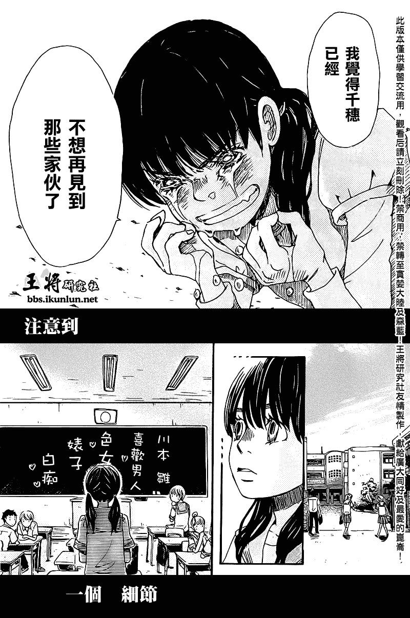 三月的狮子韩漫全集-第57话无删减无遮挡章节图片 