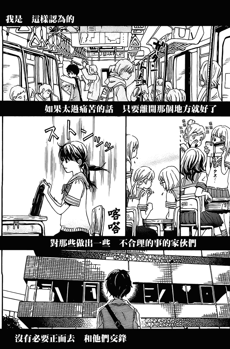 三月的狮子韩漫全集-第57话无删减无遮挡章节图片 