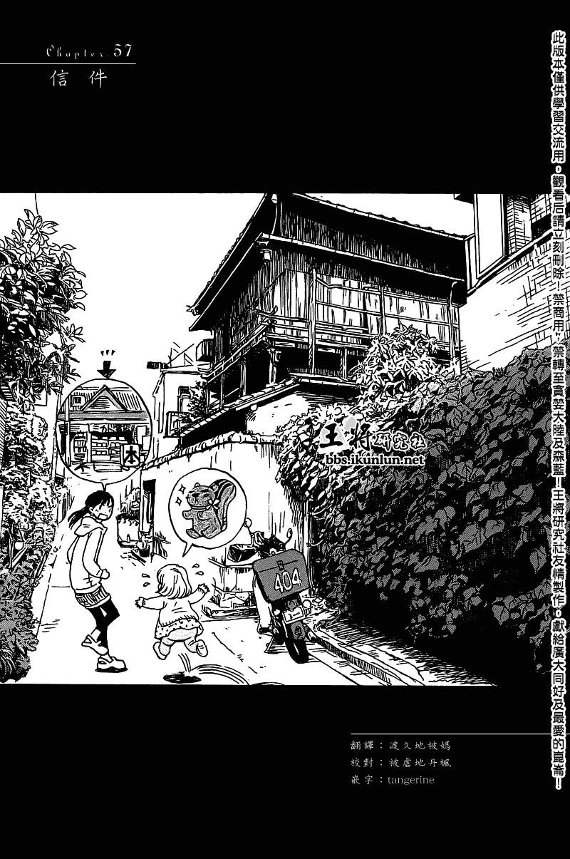 三月的狮子韩漫全集-第57话无删减无遮挡章节图片 