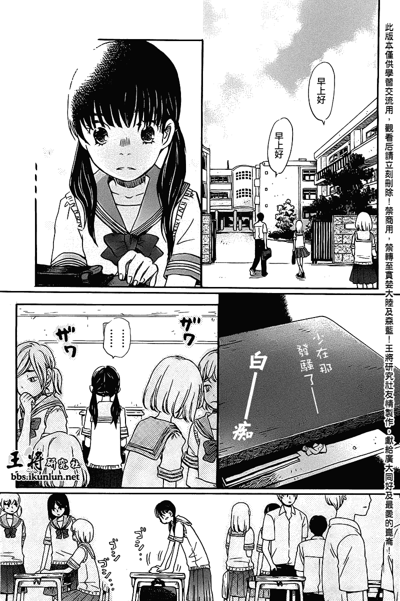 三月的狮子韩漫全集-第57话无删减无遮挡章节图片 