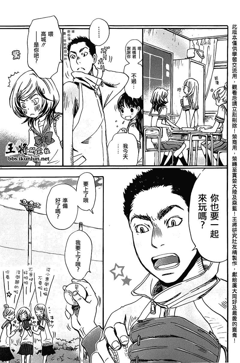 三月的狮子韩漫全集-第57话无删减无遮挡章节图片 