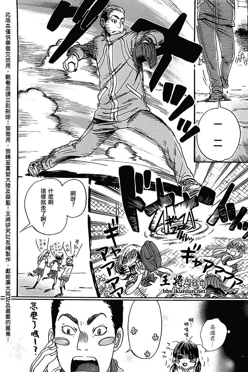 三月的狮子韩漫全集-第57话无删减无遮挡章节图片 