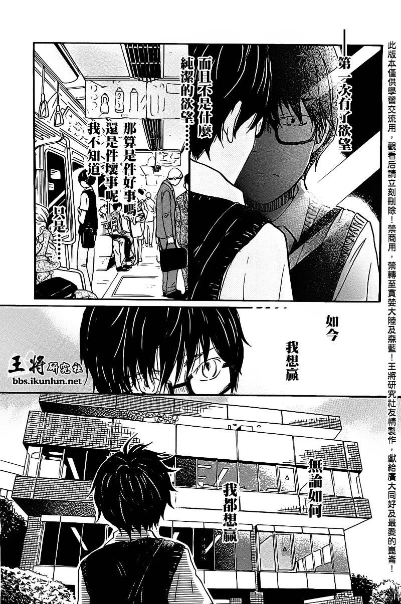 三月的狮子韩漫全集-第59话无删减无遮挡章节图片 
