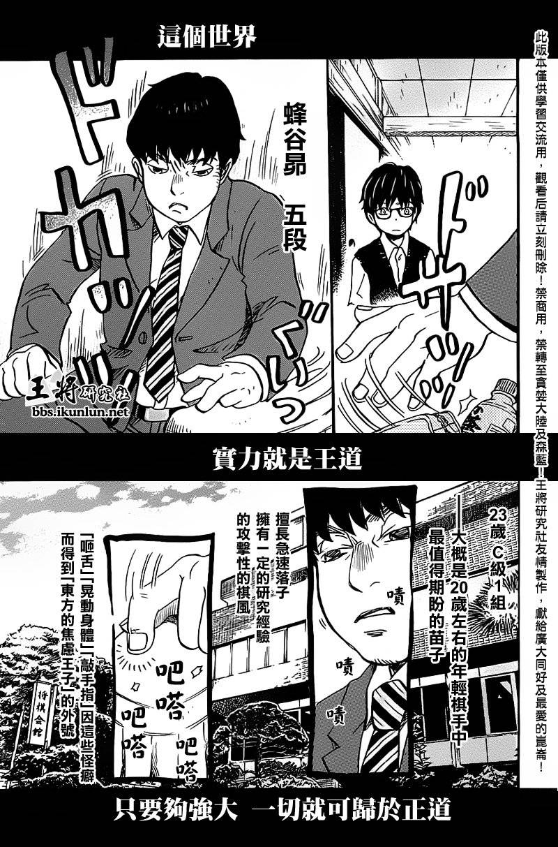 三月的狮子韩漫全集-第59话无删减无遮挡章节图片 