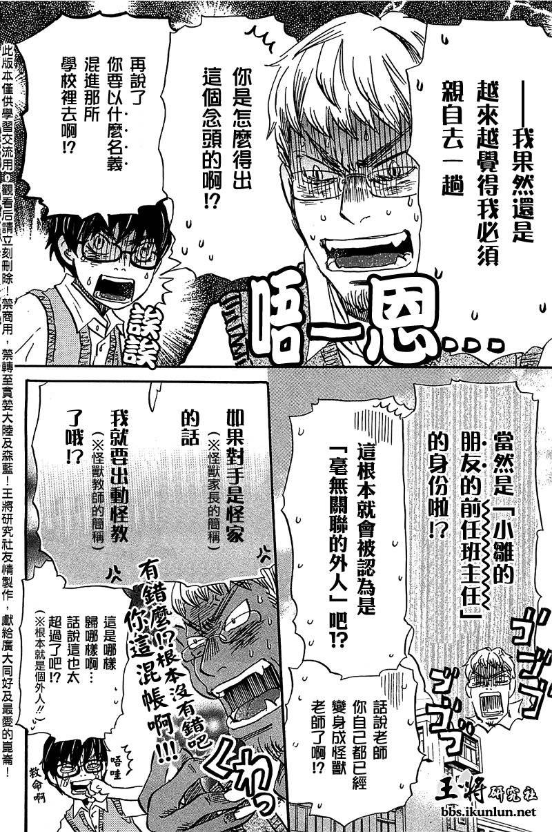 三月的狮子韩漫全集-第60话无删减无遮挡章节图片 