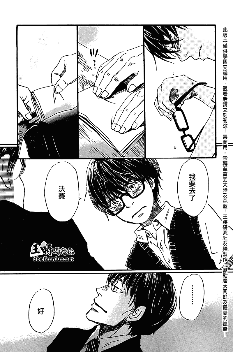 三月的狮子韩漫全集-第61话无删减无遮挡章节图片 
