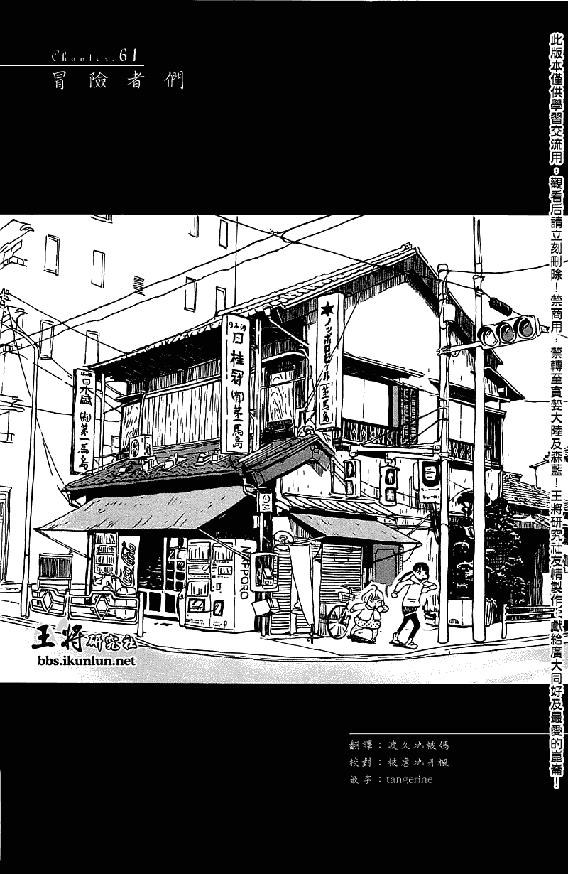 三月的狮子韩漫全集-第61话无删减无遮挡章节图片 