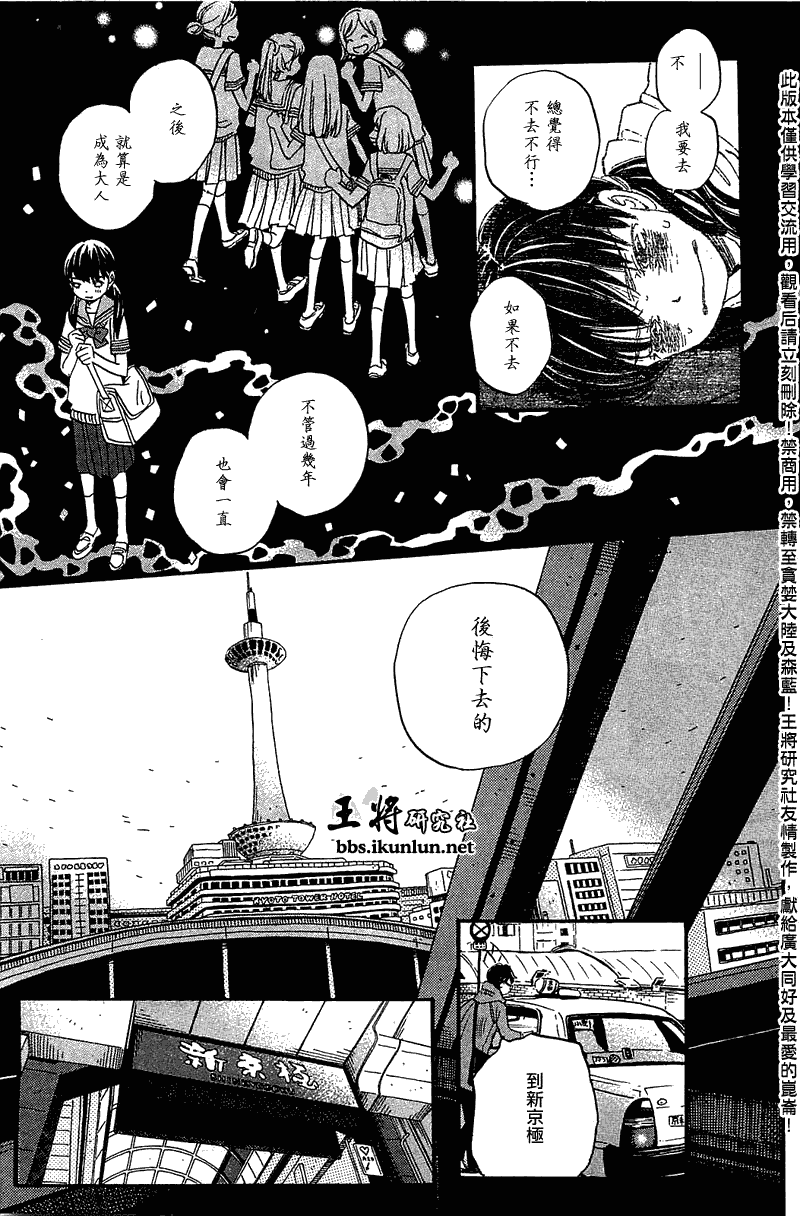 三月的狮子韩漫全集-第63话无删减无遮挡章节图片 