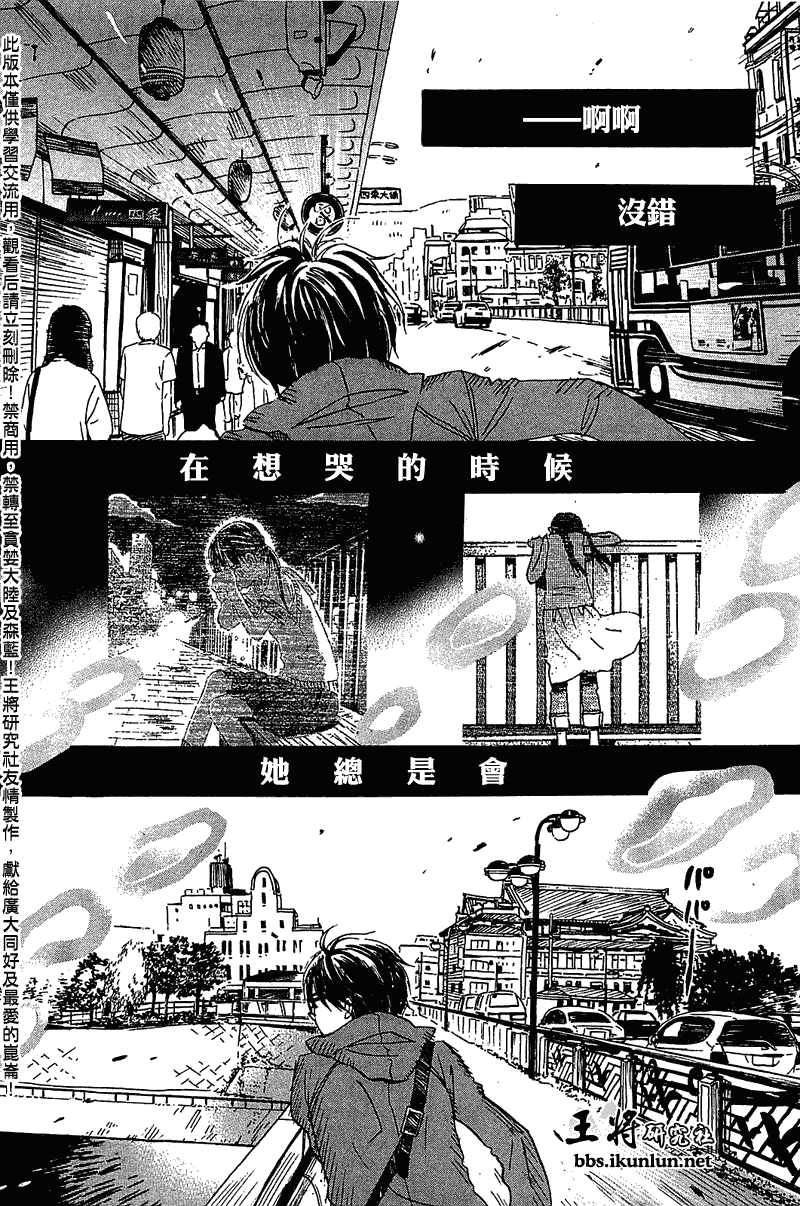 三月的狮子韩漫全集-第63话无删减无遮挡章节图片 