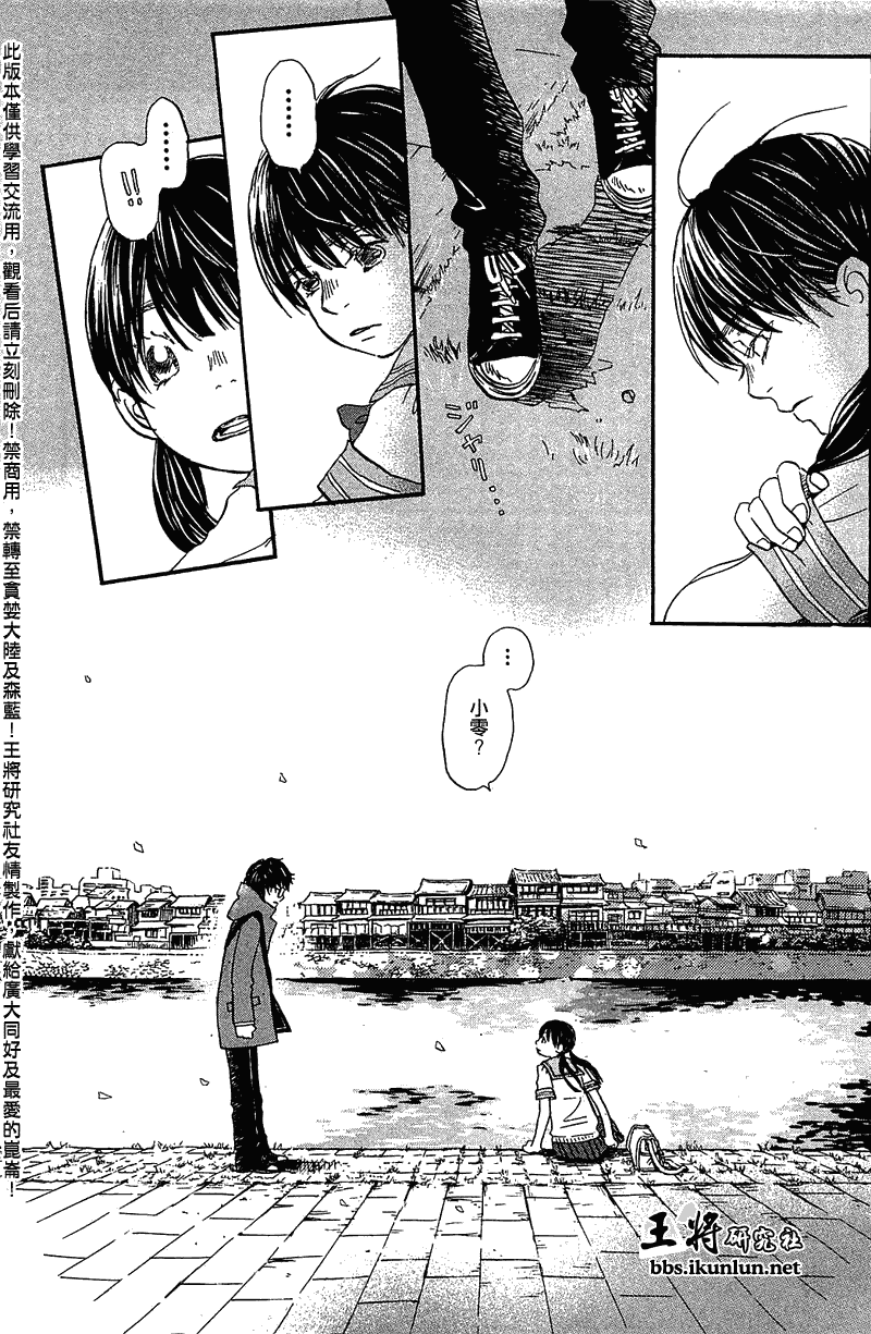 三月的狮子韩漫全集-第63话无删减无遮挡章节图片 