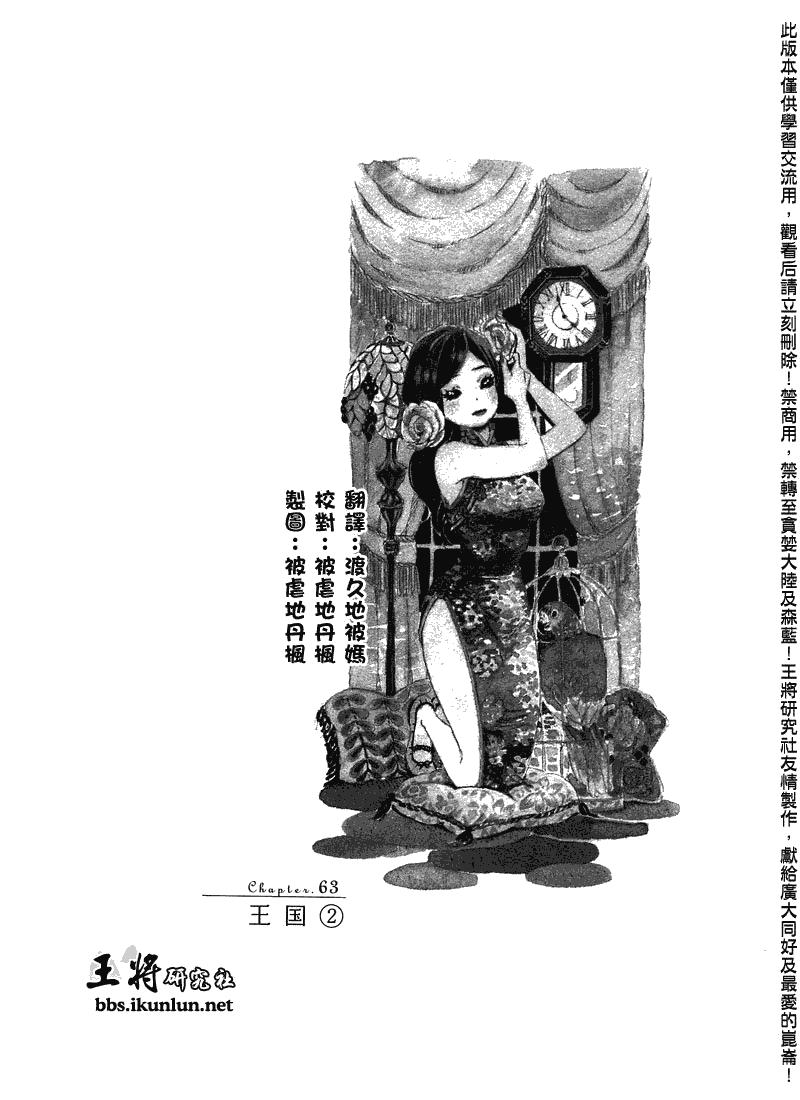 三月的狮子韩漫全集-第63话无删减无遮挡章节图片 