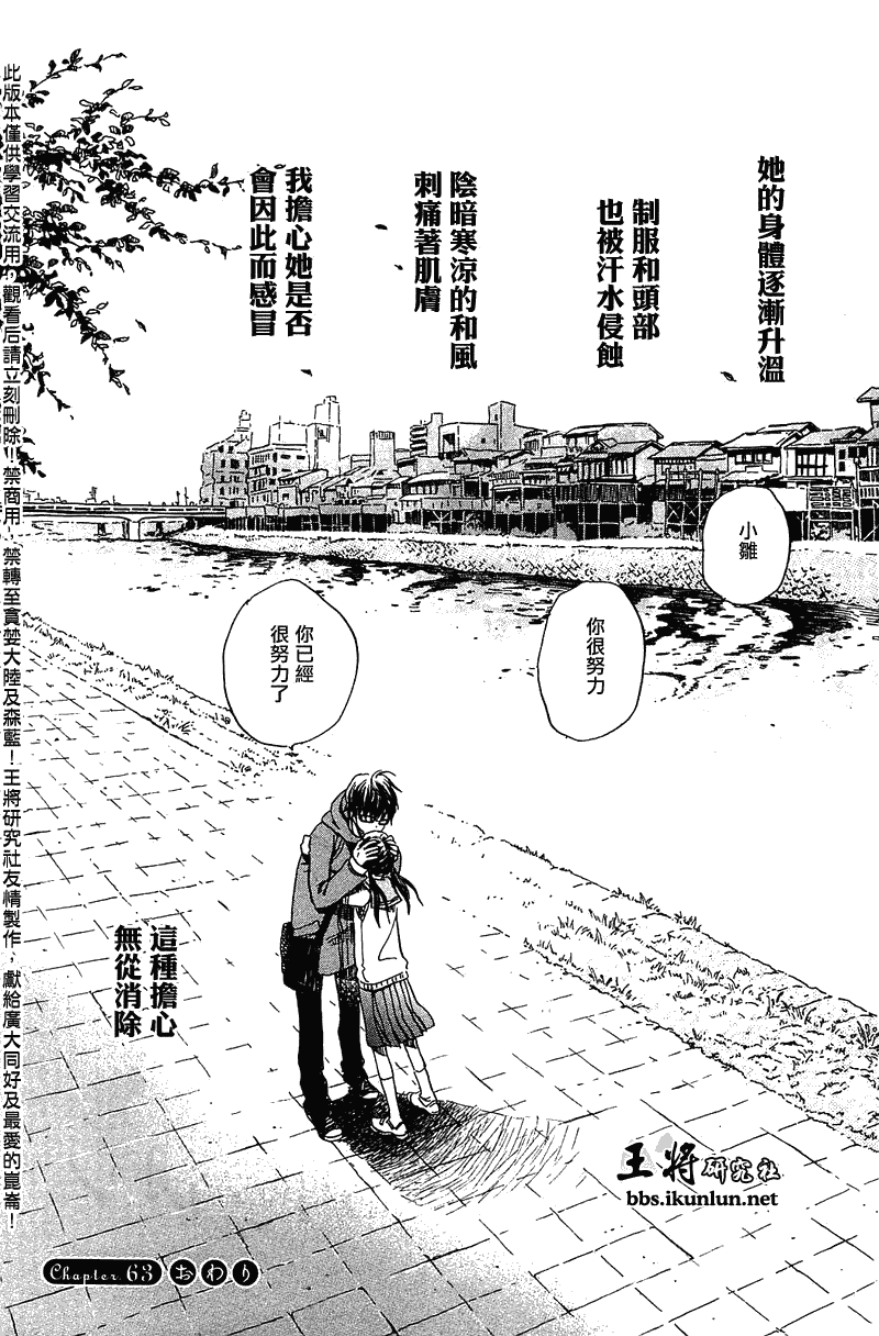 三月的狮子韩漫全集-第63话无删减无遮挡章节图片 