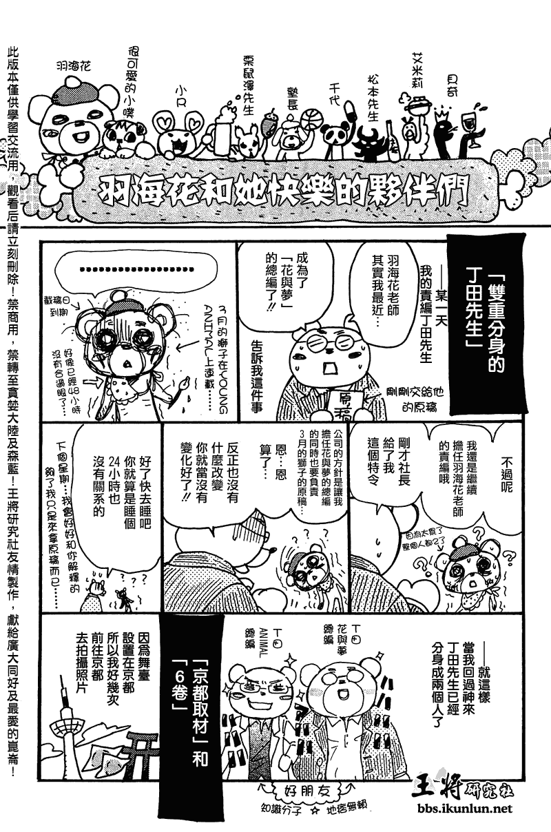 三月的狮子韩漫全集-第63话无删减无遮挡章节图片 