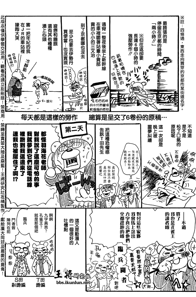 三月的狮子韩漫全集-第63话无删减无遮挡章节图片 