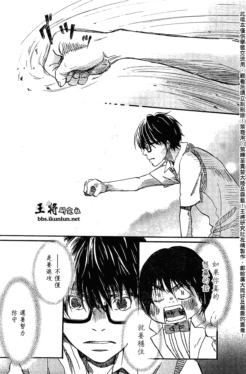 三月的狮子韩漫全集-第63话无删减无遮挡章节图片 