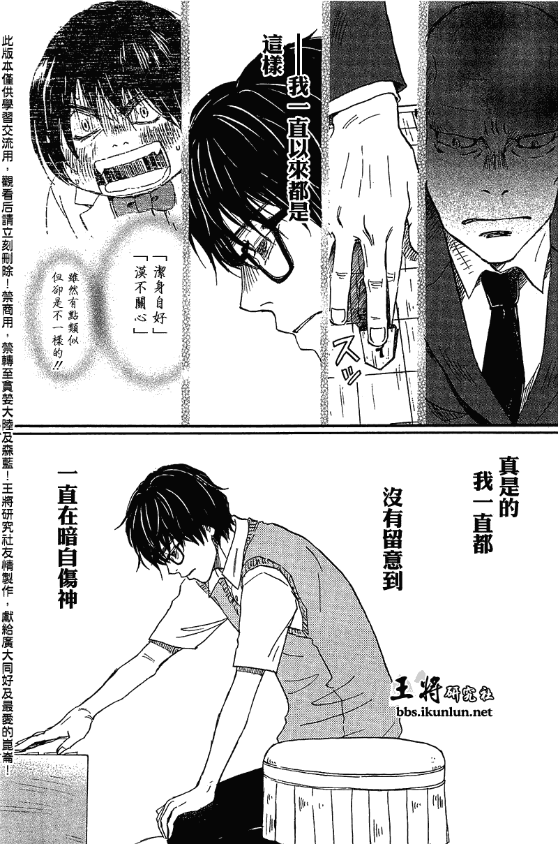 三月的狮子韩漫全集-第63话无删减无遮挡章节图片 