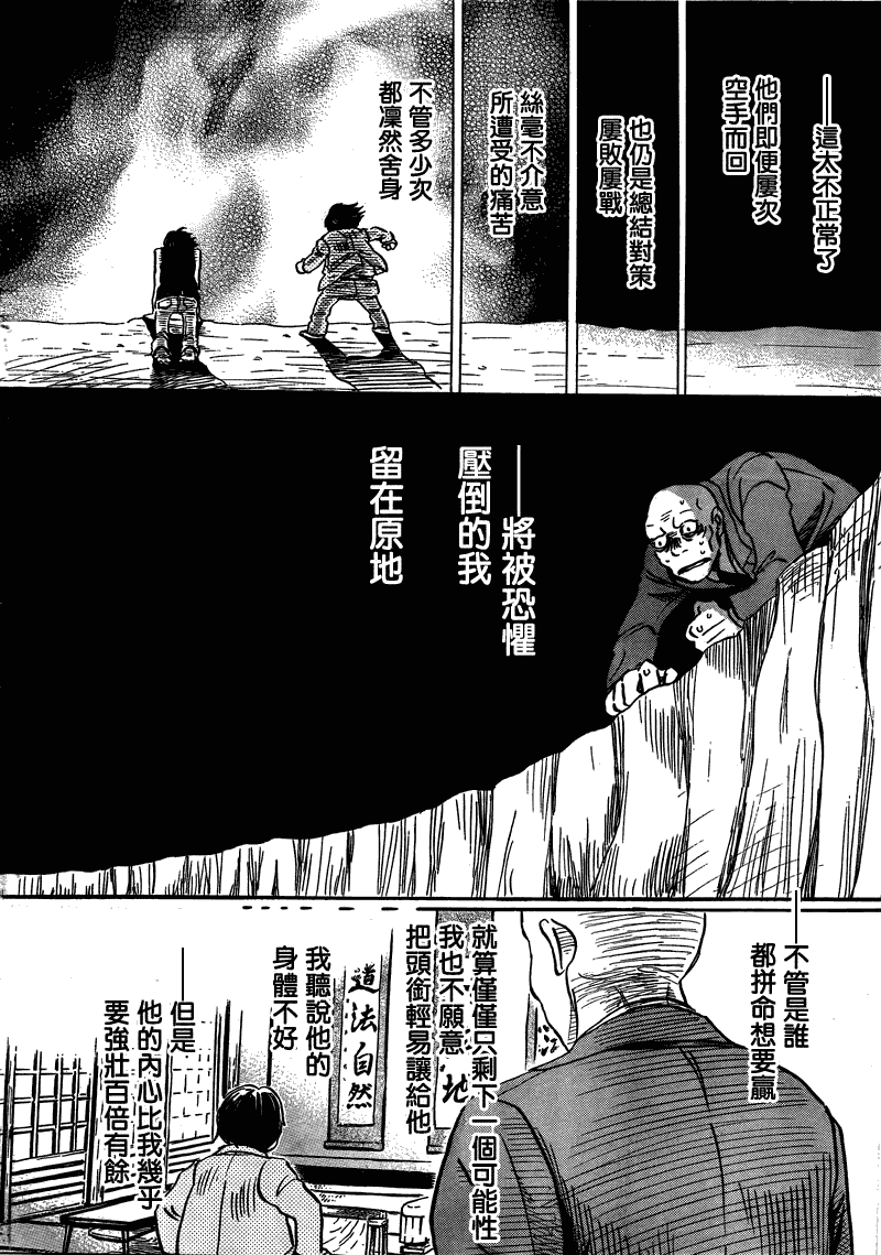三月的狮子韩漫全集-第64话无删减无遮挡章节图片 