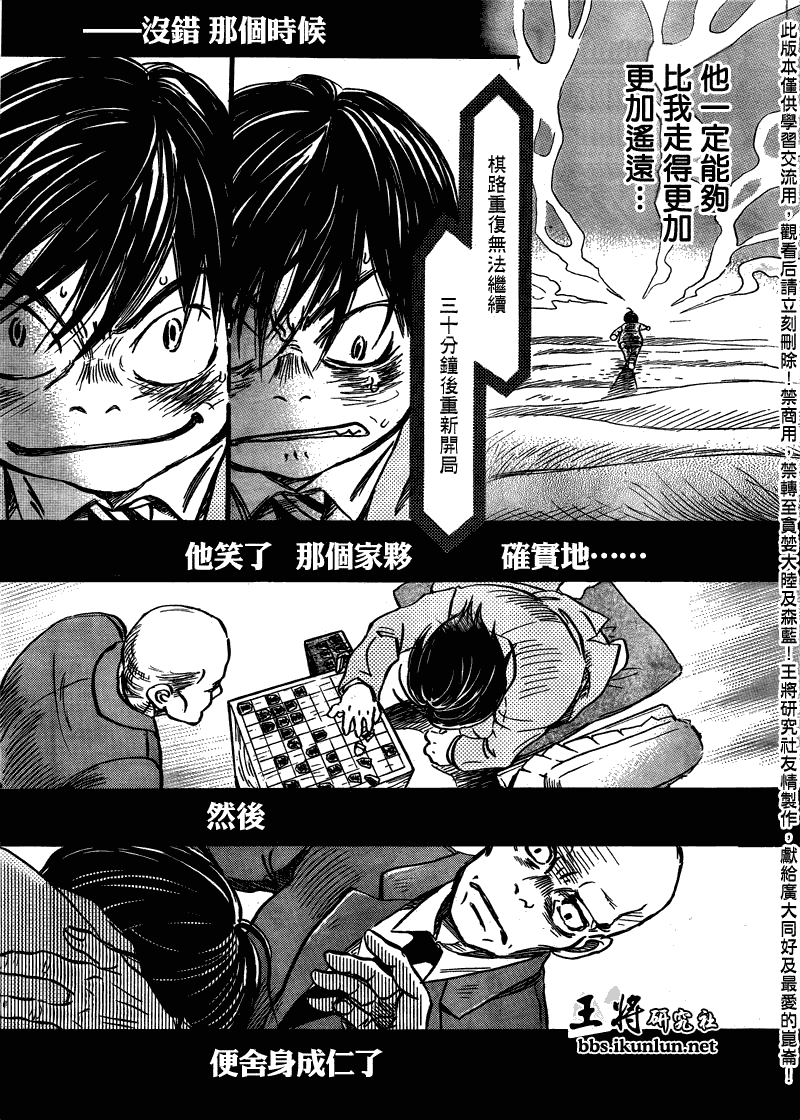 三月的狮子韩漫全集-第64话无删减无遮挡章节图片 