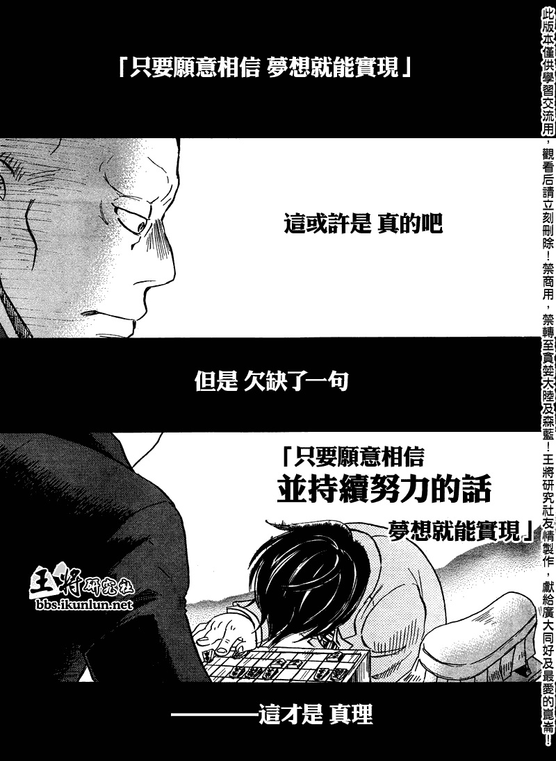 三月的狮子韩漫全集-第64话无删减无遮挡章节图片 