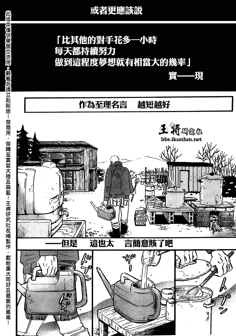 三月的狮子韩漫全集-第64话无删减无遮挡章节图片 