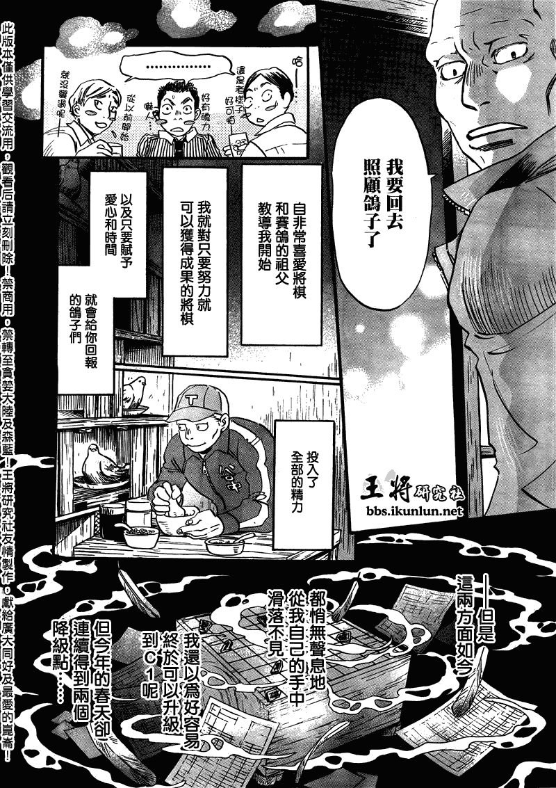 三月的狮子韩漫全集-第64话无删减无遮挡章节图片 