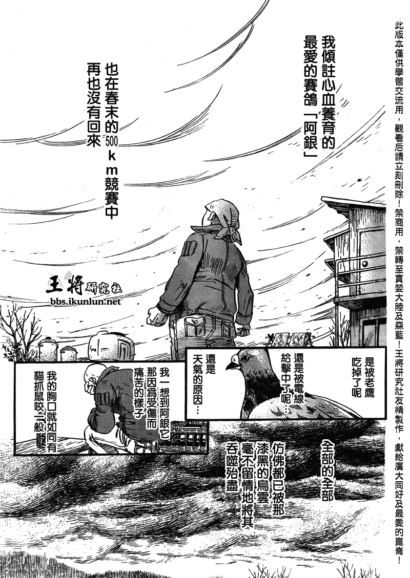 三月的狮子韩漫全集-第64话无删减无遮挡章节图片 
