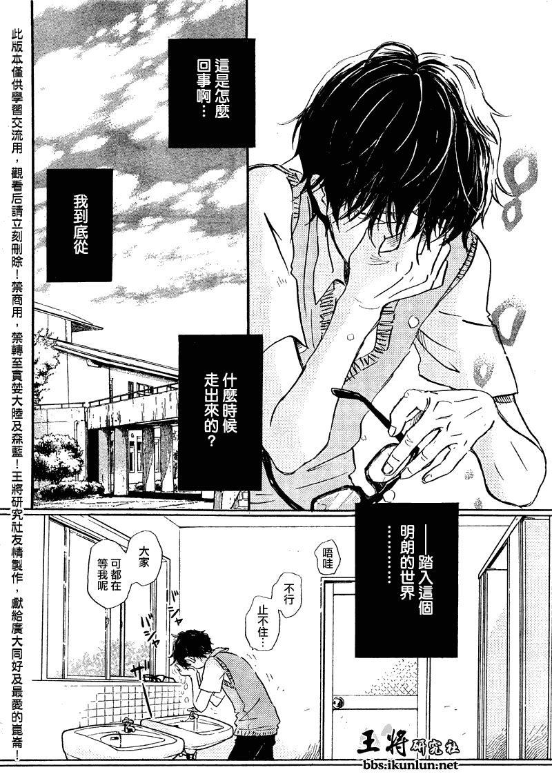 三月的狮子韩漫全集-第66话无删减无遮挡章节图片 