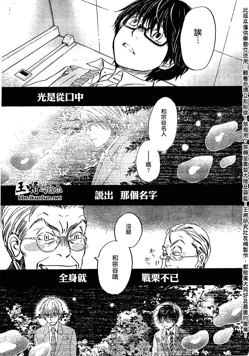 三月的狮子韩漫全集-第66话无删减无遮挡章节图片 