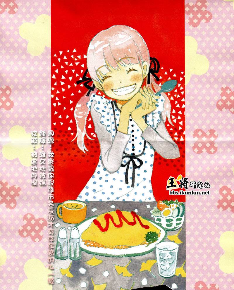 三月的狮子韩漫全集-第67话无删减无遮挡章节图片 