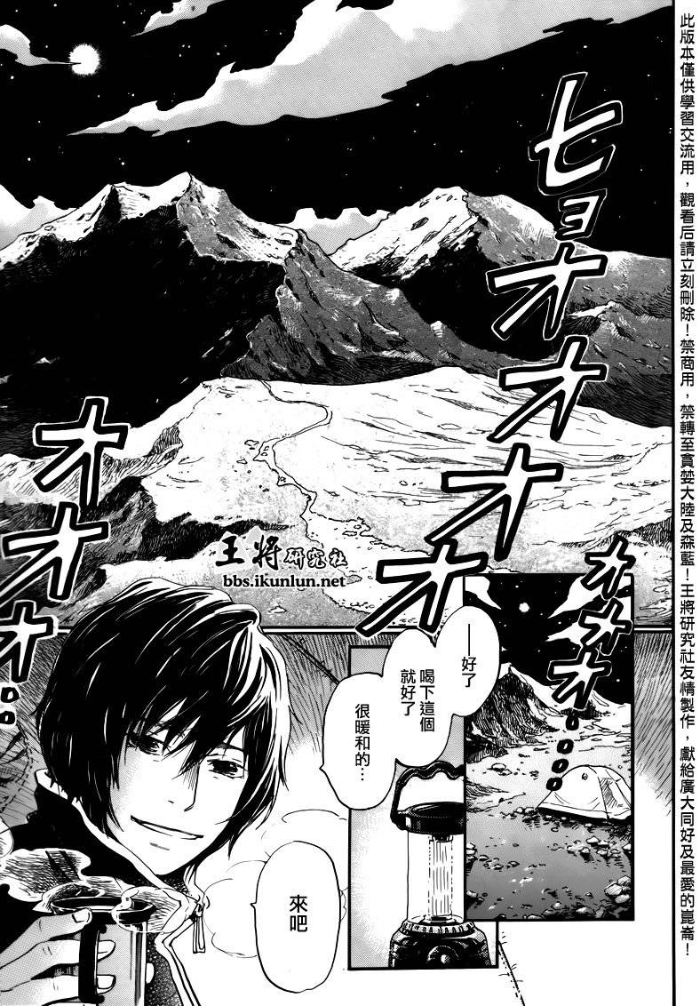 三月的狮子韩漫全集-第67话无删减无遮挡章节图片 