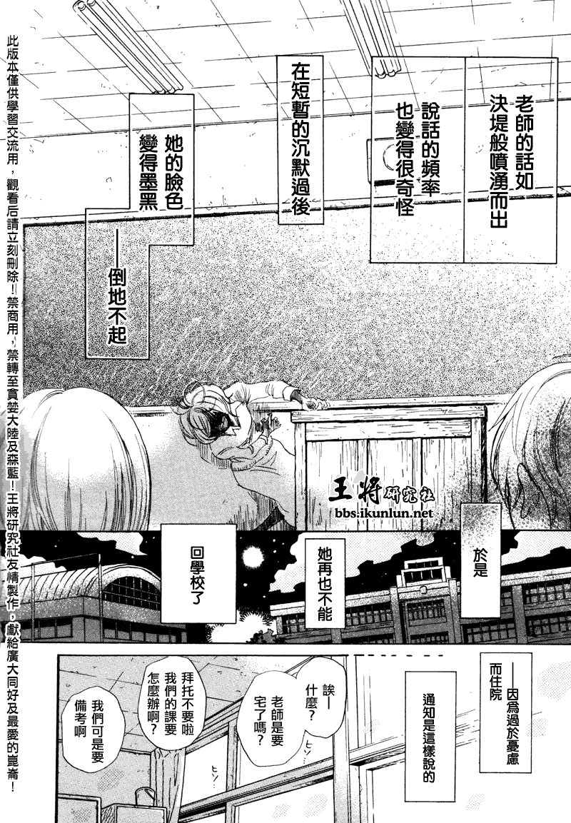 三月的狮子韩漫全集-第68话无删减无遮挡章节图片 
