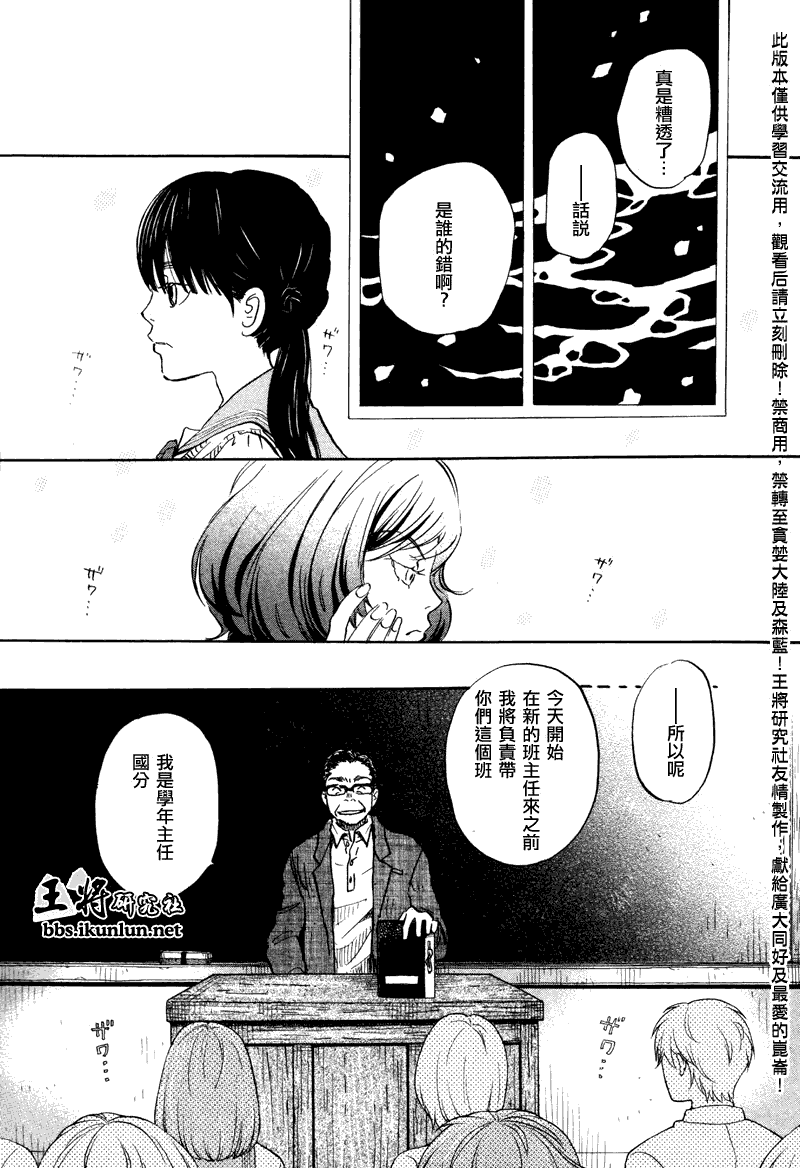 三月的狮子韩漫全集-第68话无删减无遮挡章节图片 