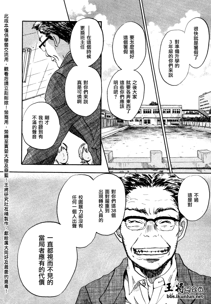 三月的狮子韩漫全集-第68话无删减无遮挡章节图片 