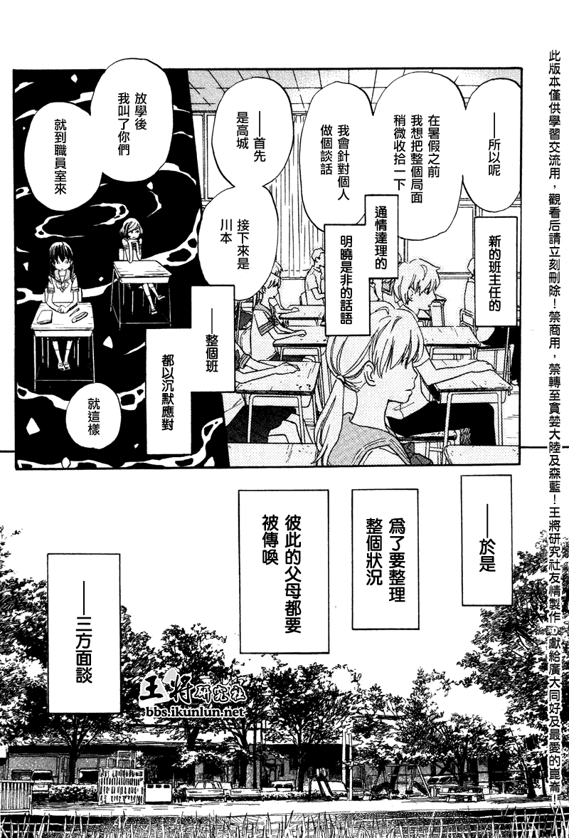 三月的狮子韩漫全集-第68话无删减无遮挡章节图片 