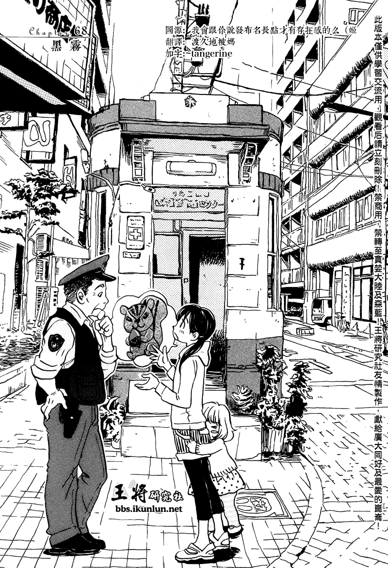 三月的狮子韩漫全集-第68话无删减无遮挡章节图片 