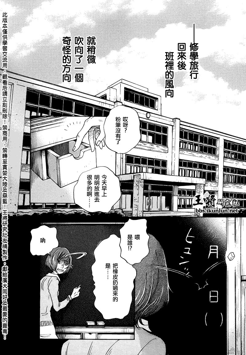 三月的狮子韩漫全集-第68话无删减无遮挡章节图片 