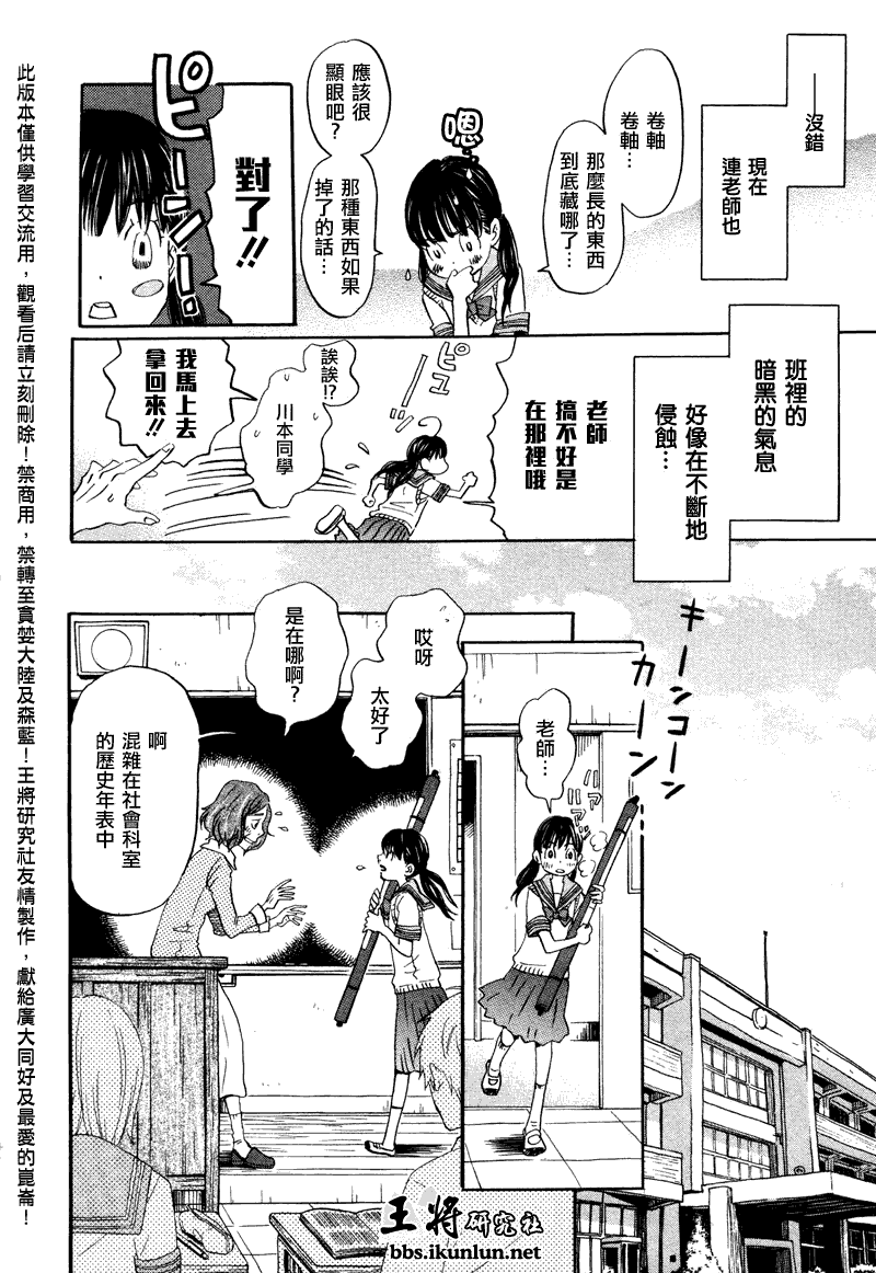 三月的狮子韩漫全集-第68话无删减无遮挡章节图片 