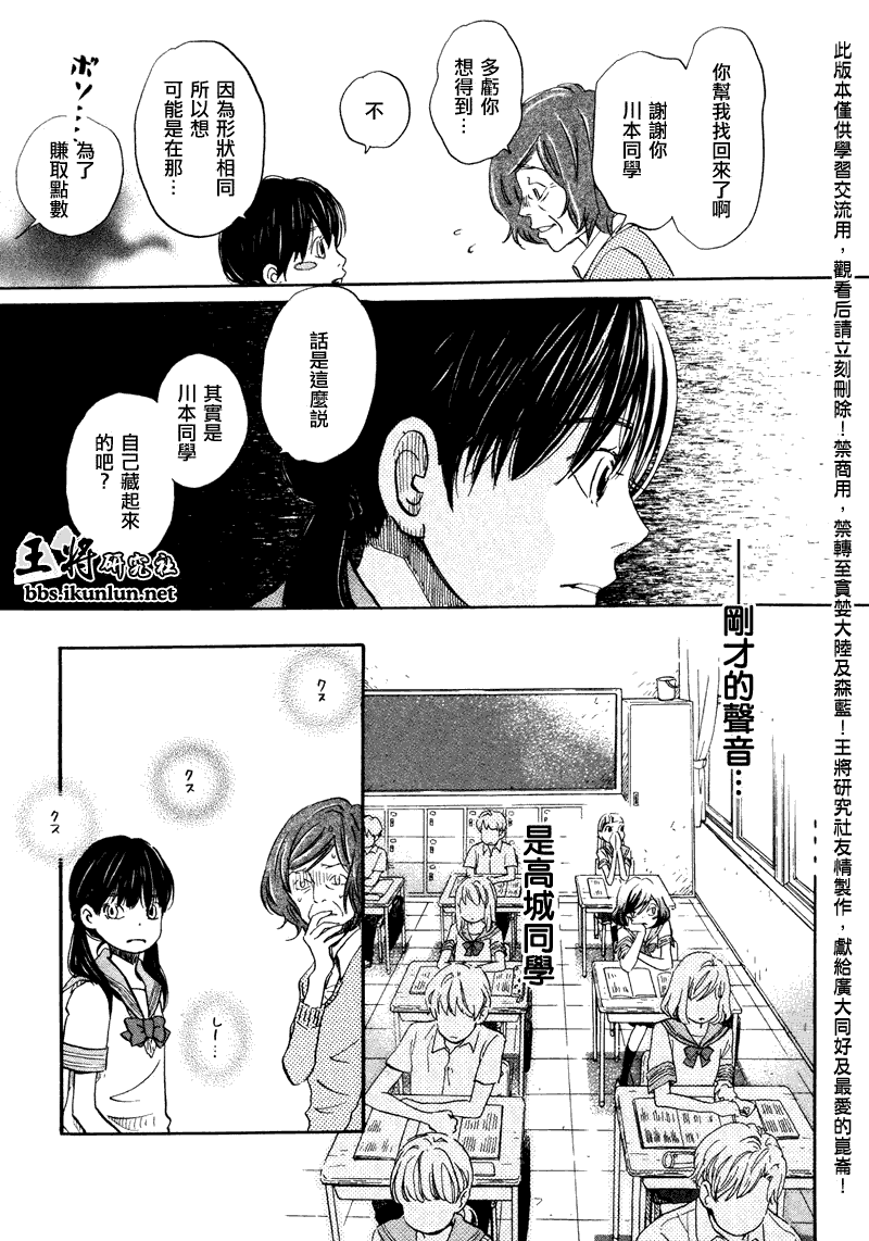三月的狮子韩漫全集-第68话无删减无遮挡章节图片 