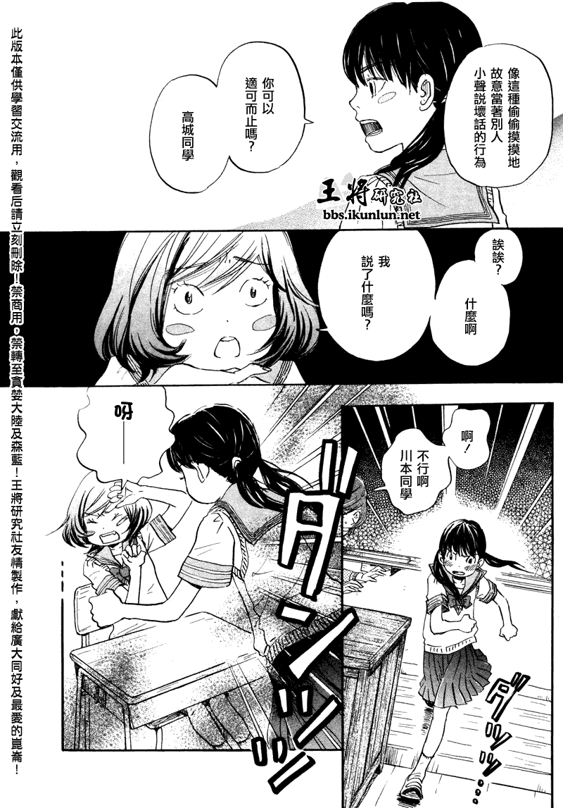 三月的狮子韩漫全集-第68话无删减无遮挡章节图片 