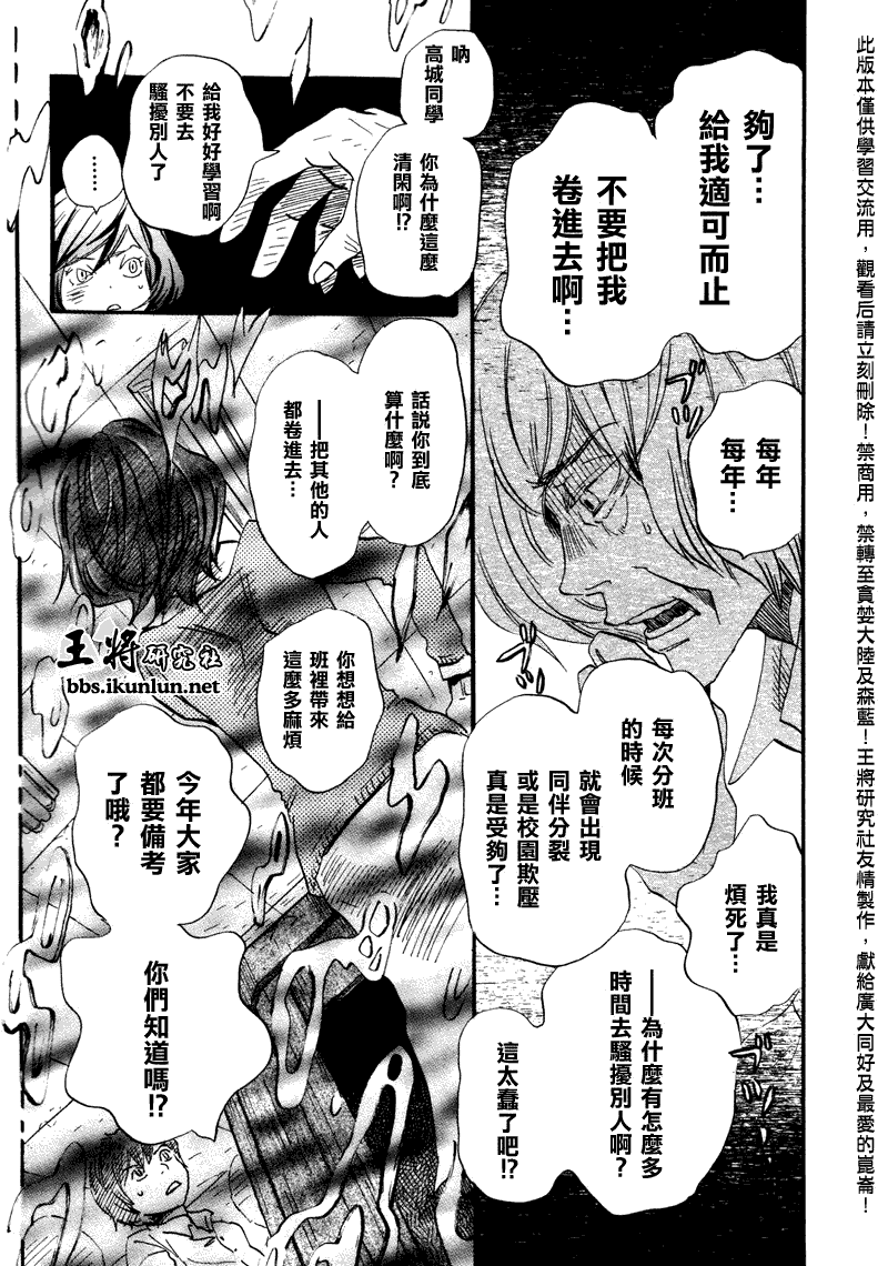 三月的狮子韩漫全集-第68话无删减无遮挡章节图片 