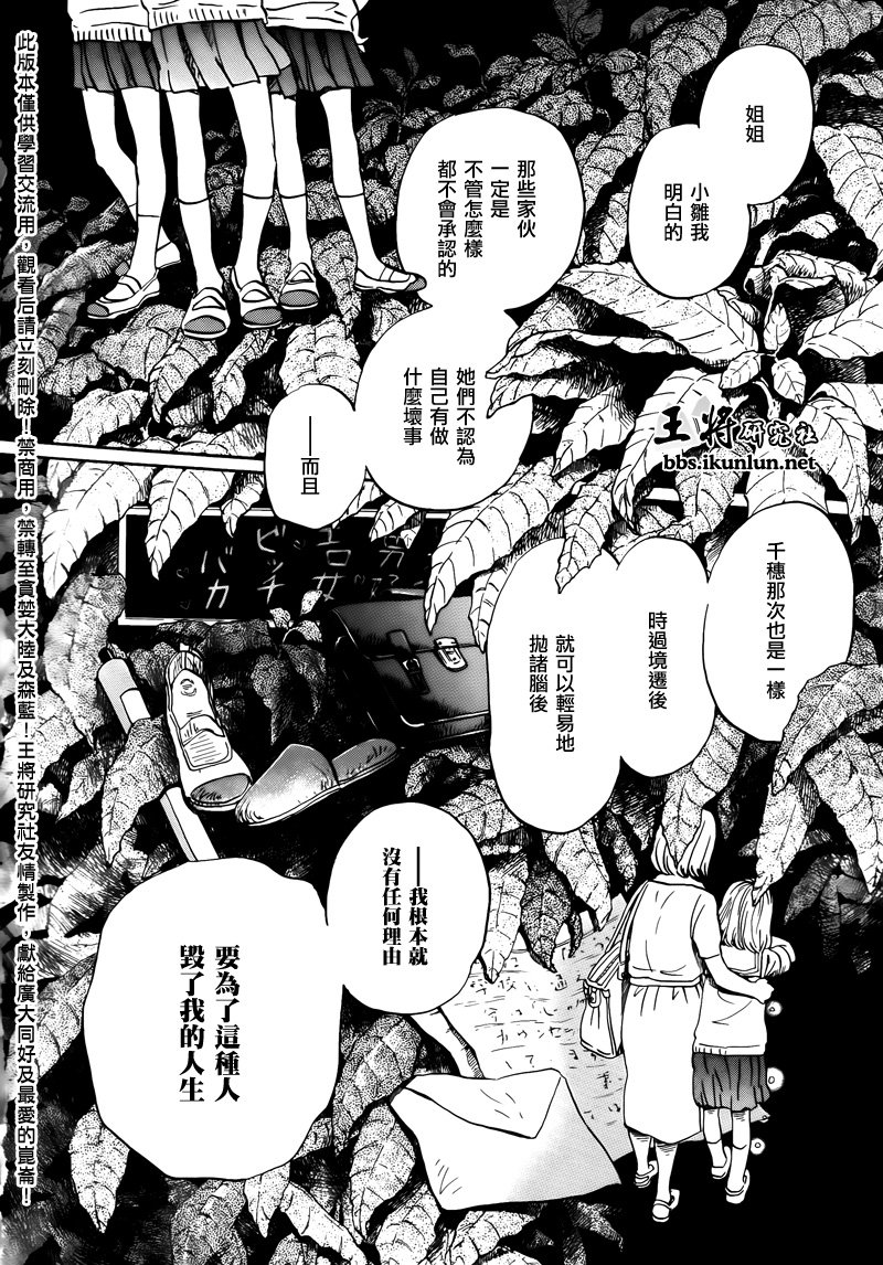 三月的狮子韩漫全集-第69话无删减无遮挡章节图片 